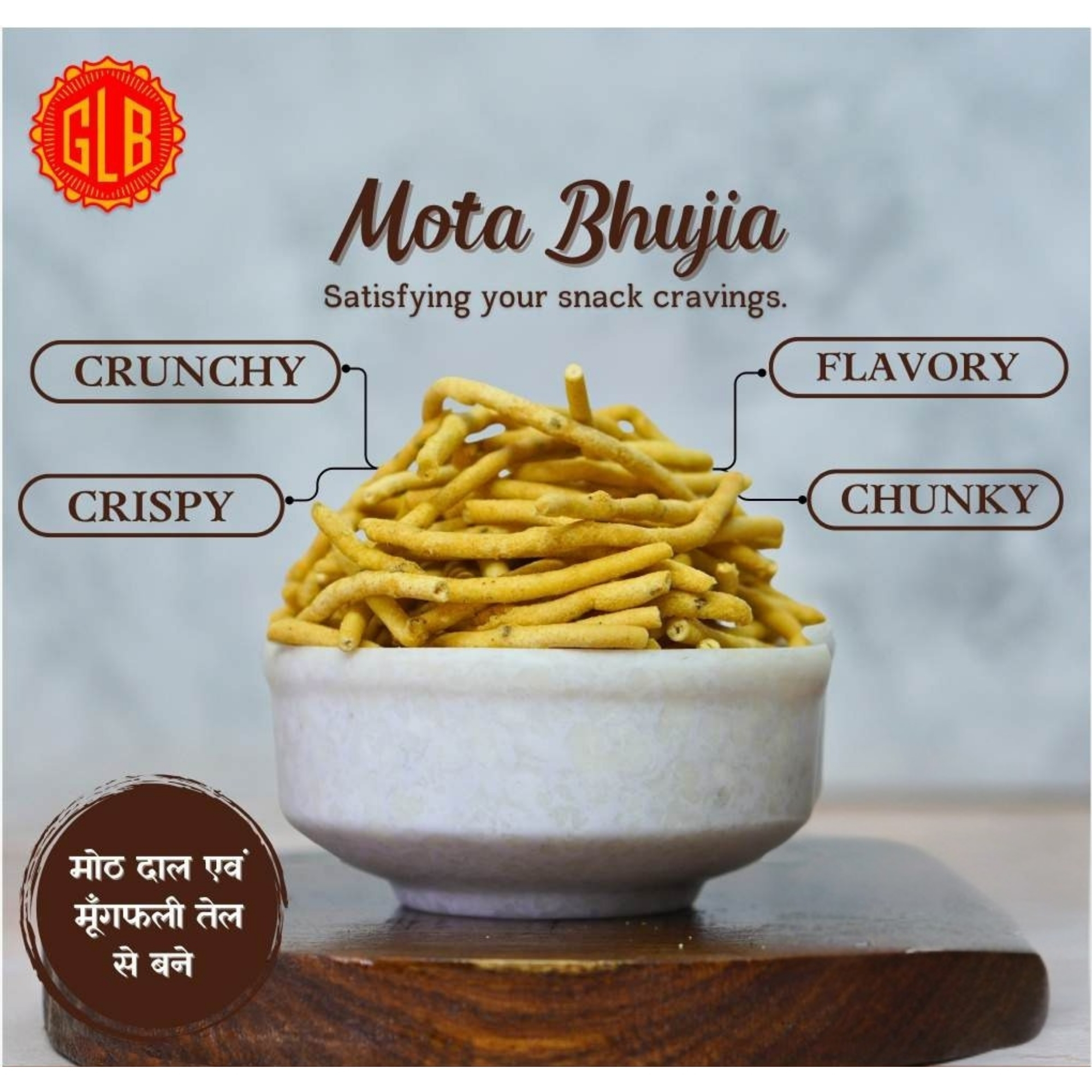 Girdharilal Mota Bhujia – Authentic Crunchy Snack from Bikaner