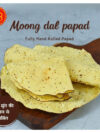 Girdharilal Moong Dal Papad 500 Grams – Authentic Bikaneri Taste Since 1978